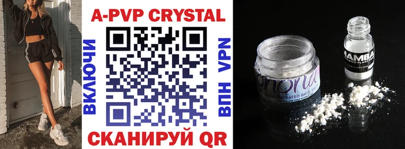 A-PVP СК КРИС  Купить где  Курчалой 