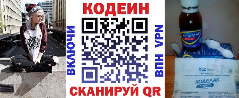 Кодеиновый сироп Lean Purple Drank  Купить закладки  Курчалой 