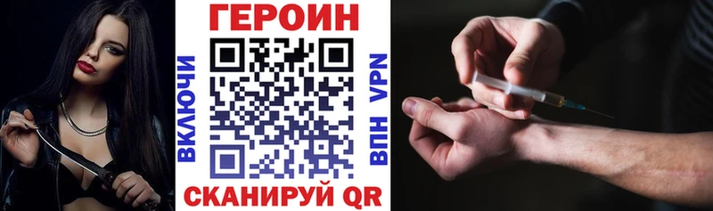 Героин VHQ Купить Курчалой