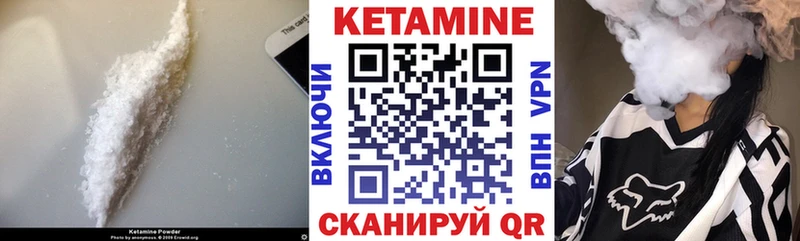 Кетамин ketamine  Купить закладки  Курчалой 